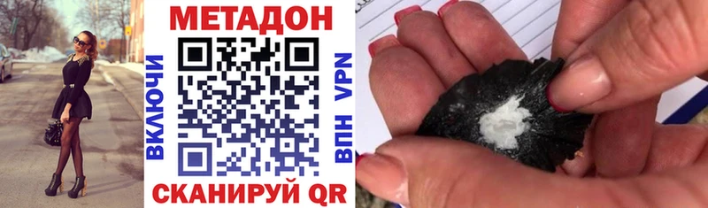 Метадон мёд Рыбинск