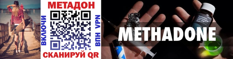 Метадон мёд  Рыбинск 